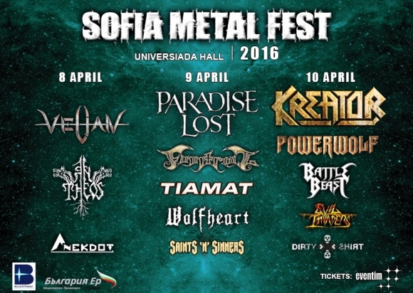 An Theos va participa la Sofia Metal Fest 2016