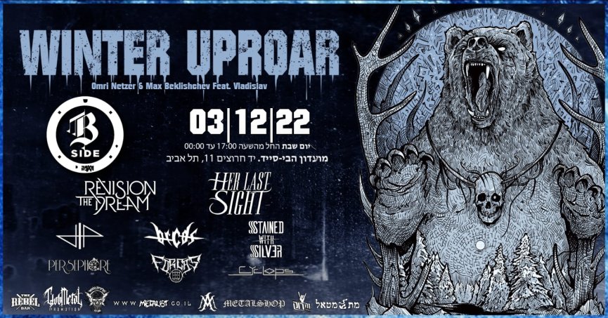 Winter Uproar Festival va avea loc in Tel Aviv